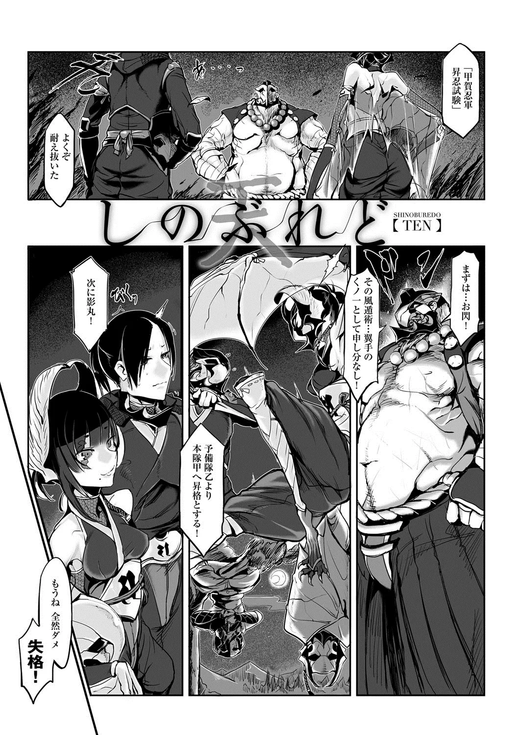 Page 101