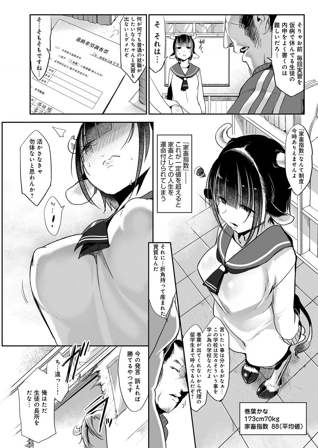 Page 158