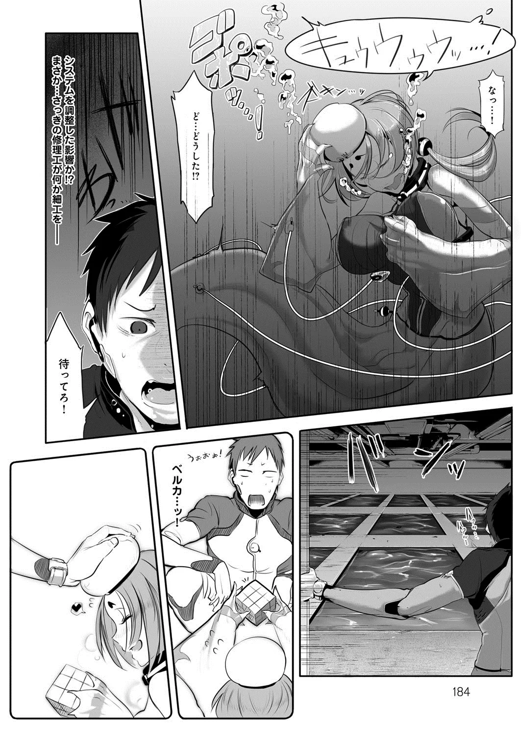 Page 184