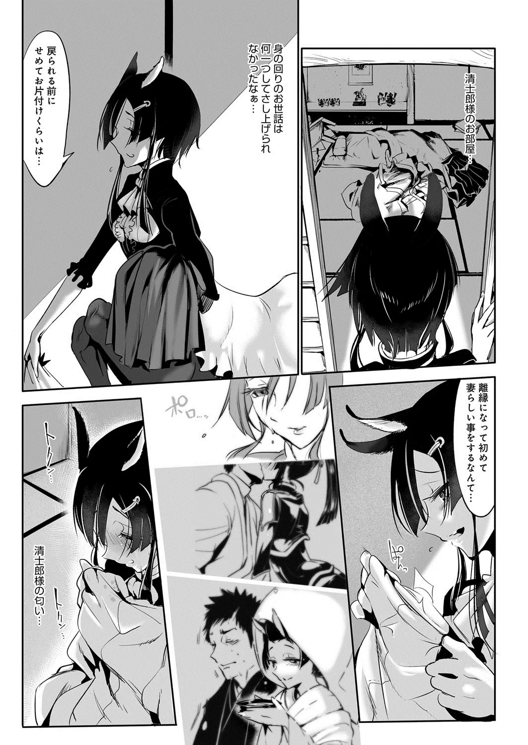 Page 73