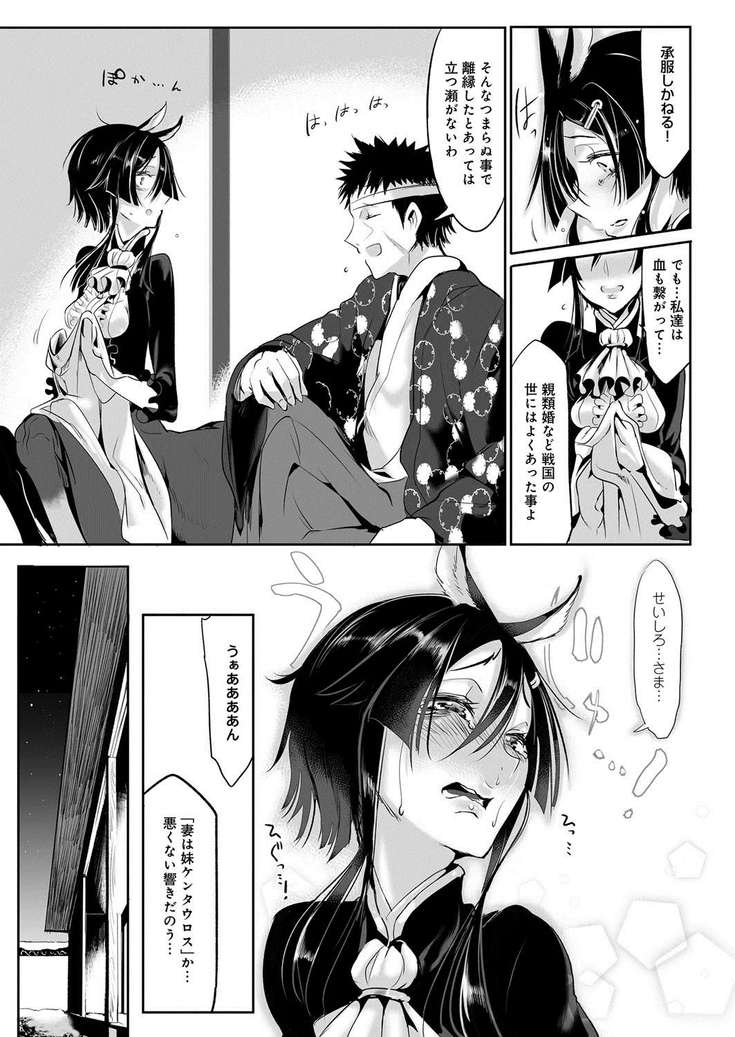 Page 77