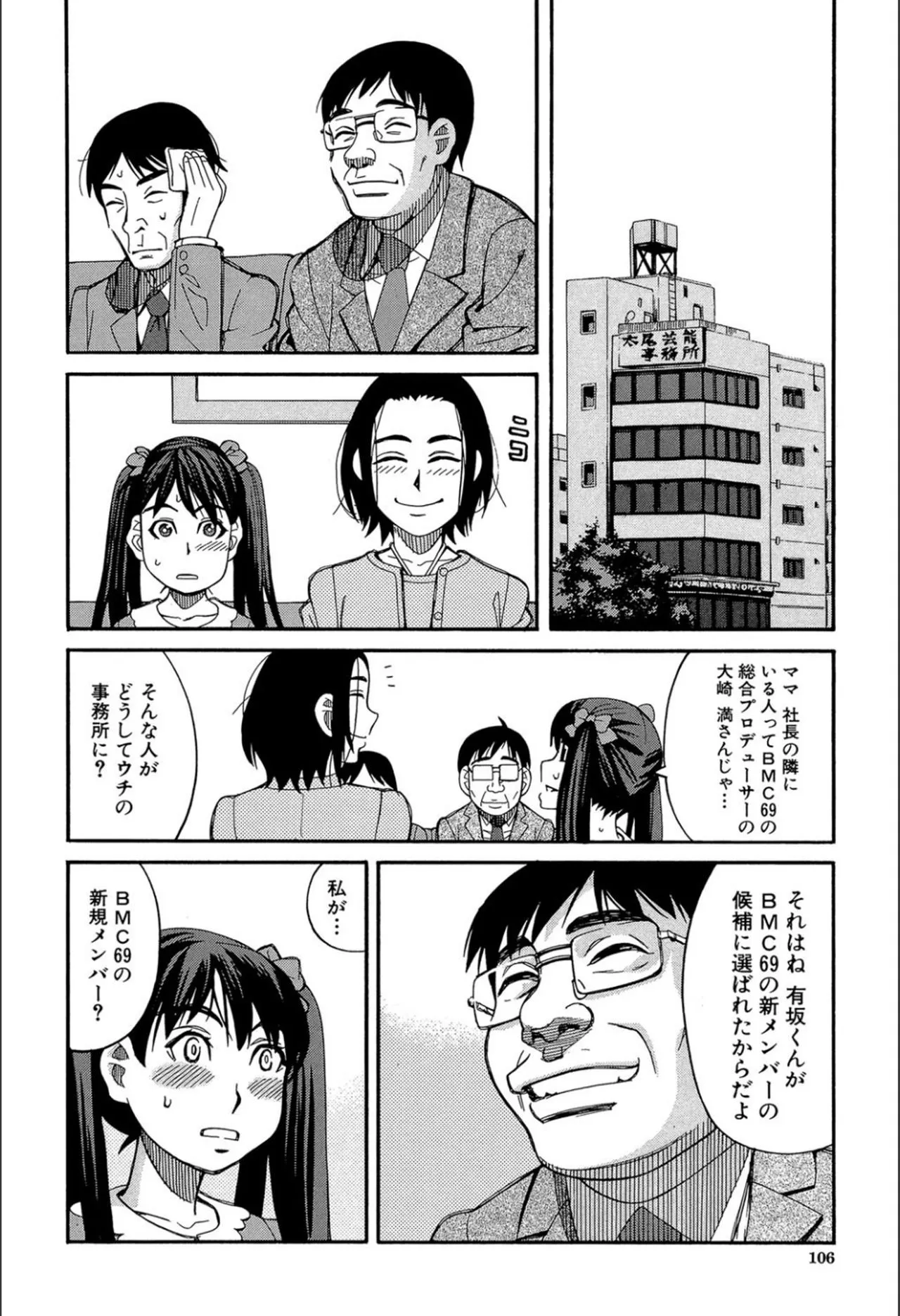 Page 104