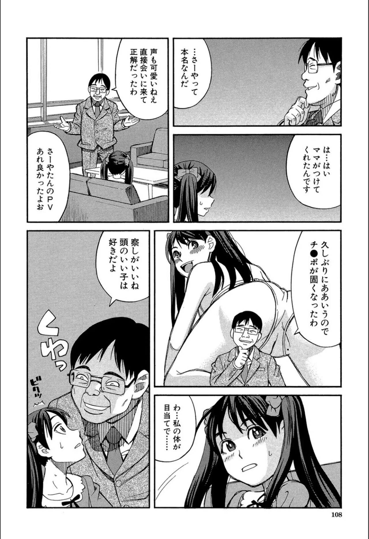Page 106