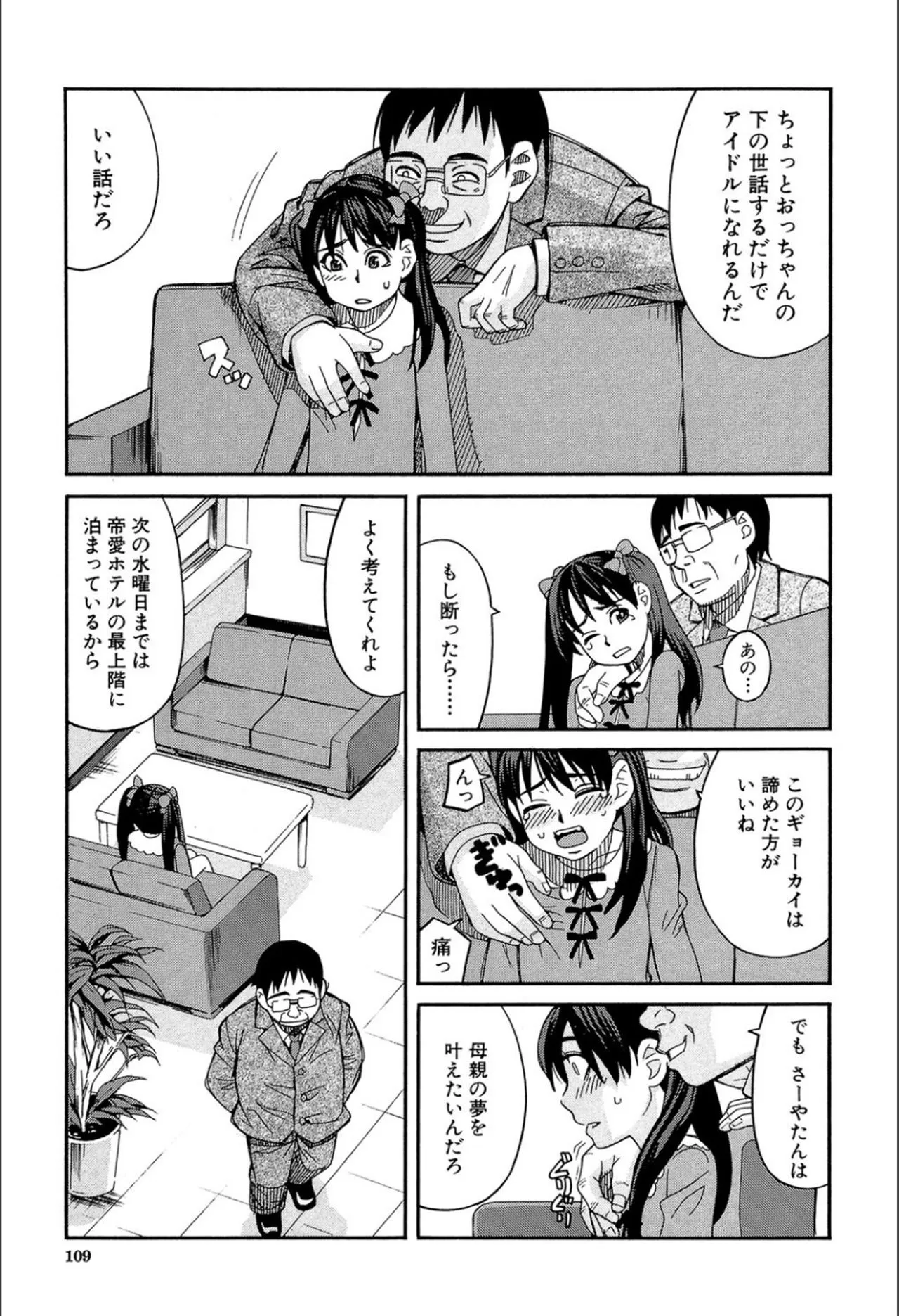 Page 107