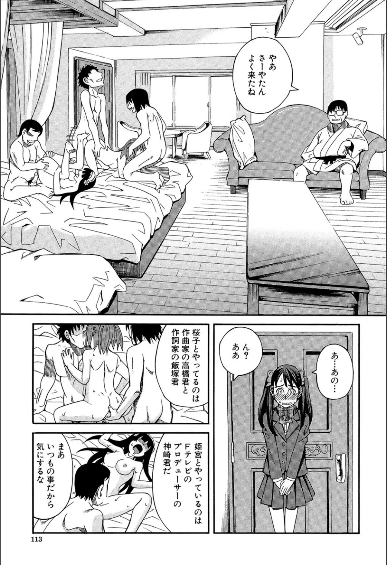Page 111