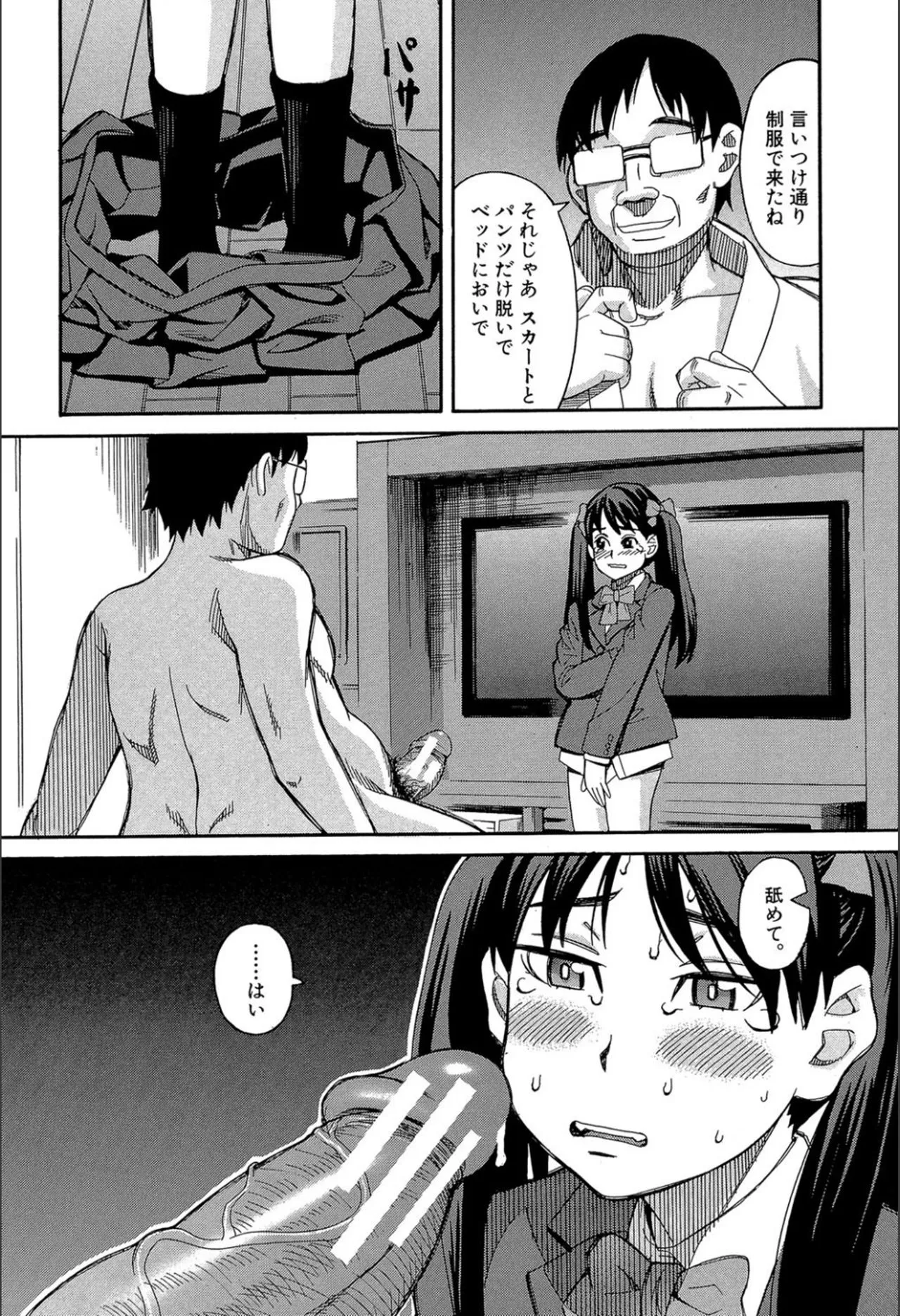 Page 112