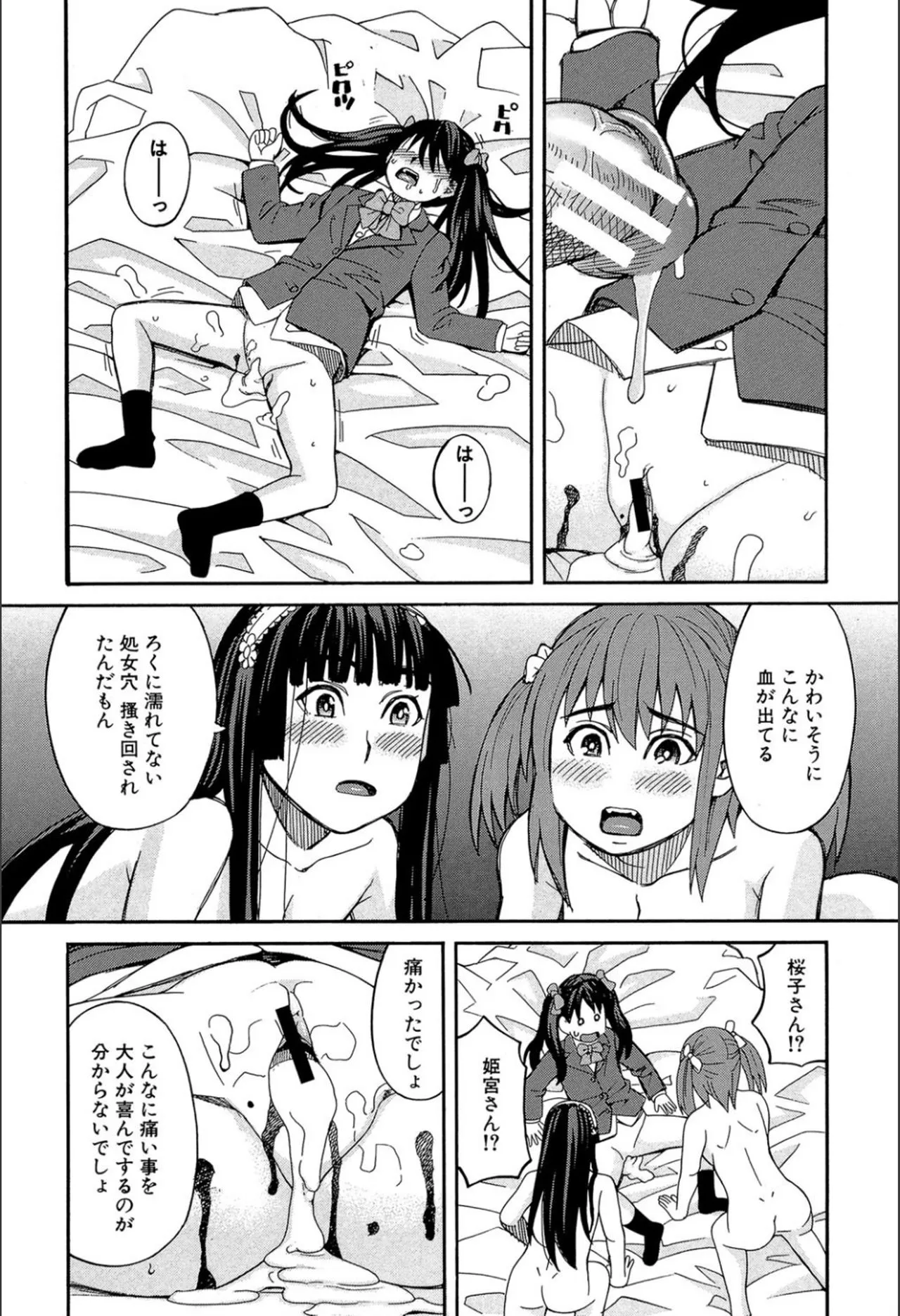 Page 122