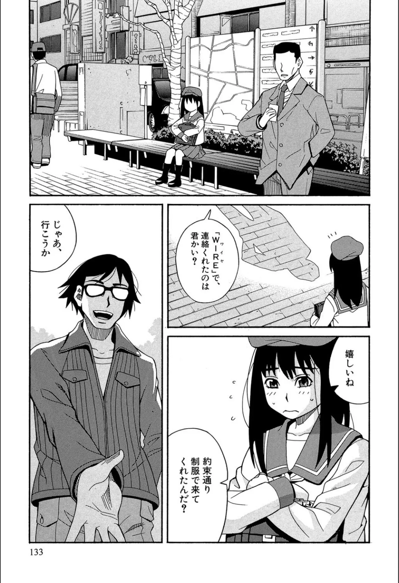 Page 131