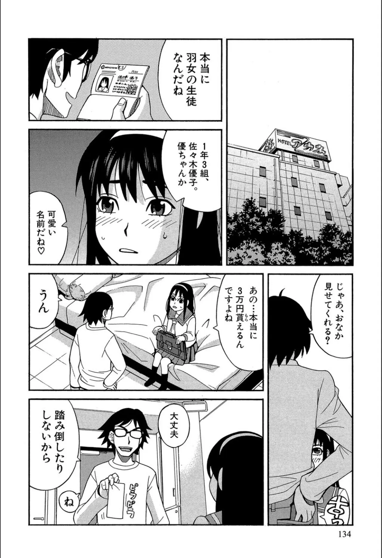 Page 132