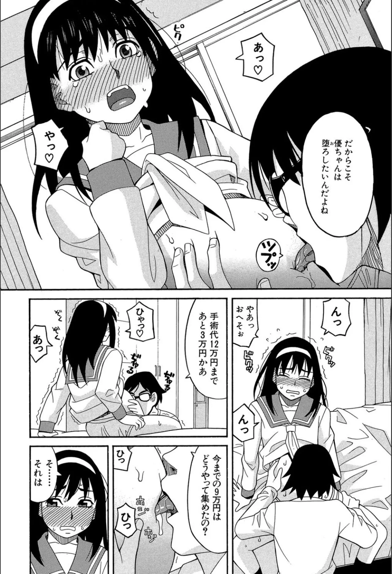 Page 134
