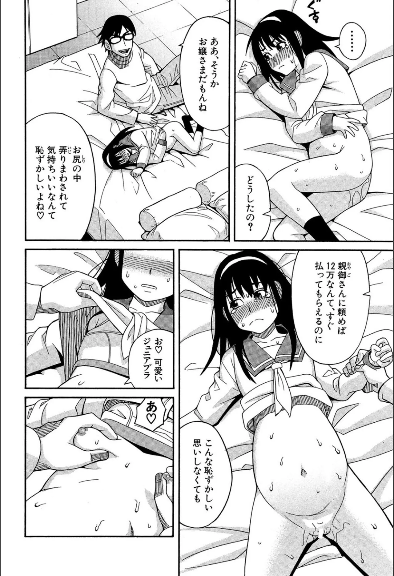 Page 140