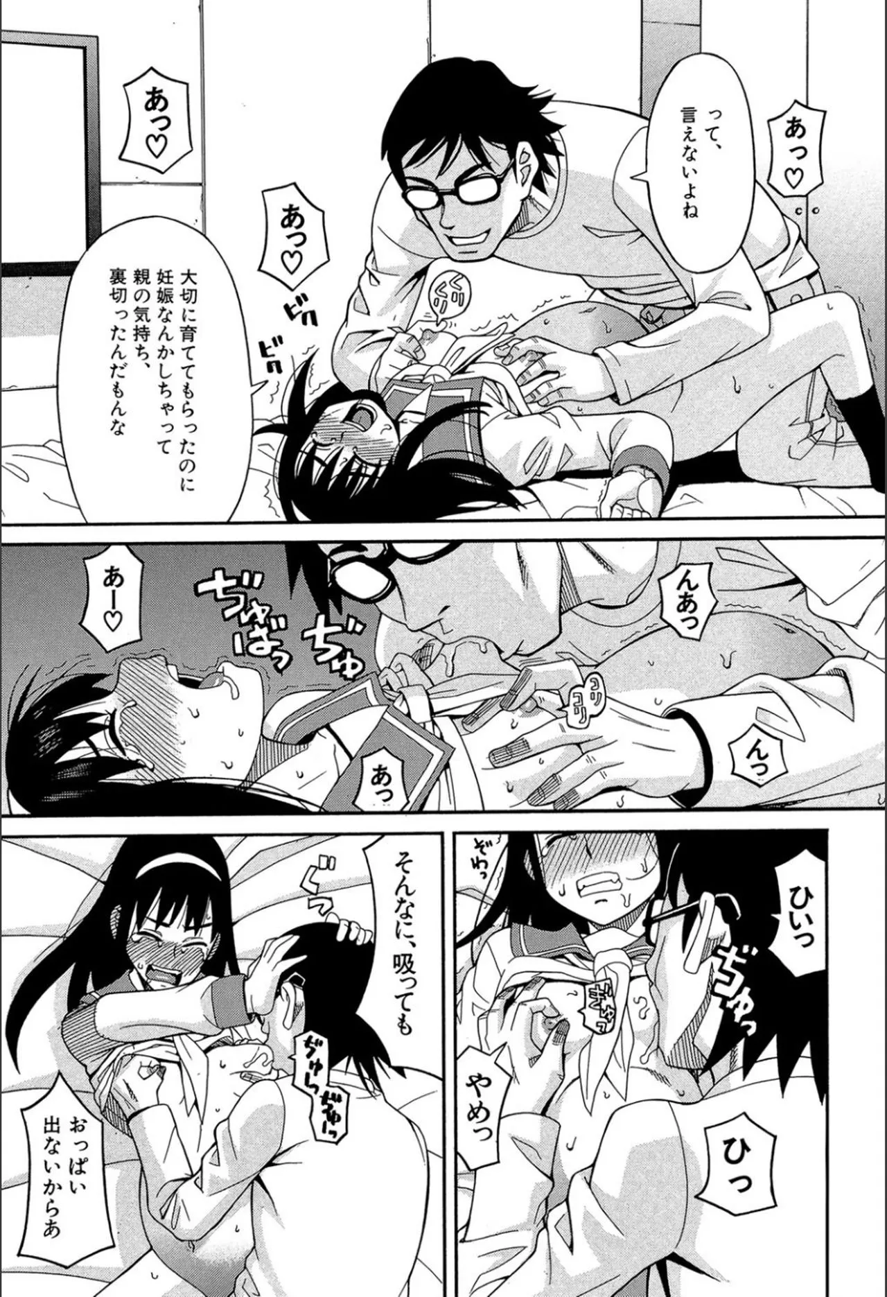 Page 141