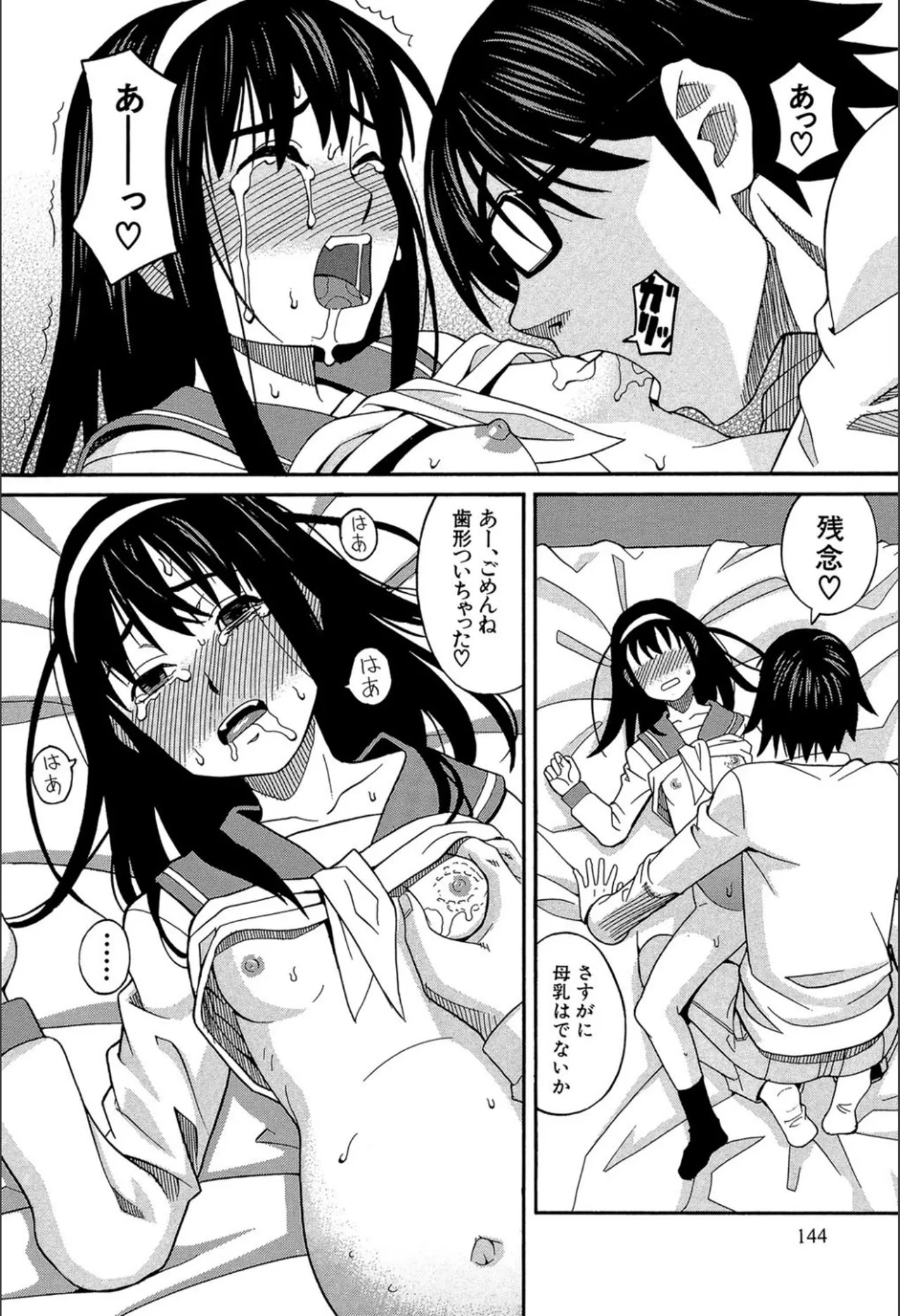 Page 142