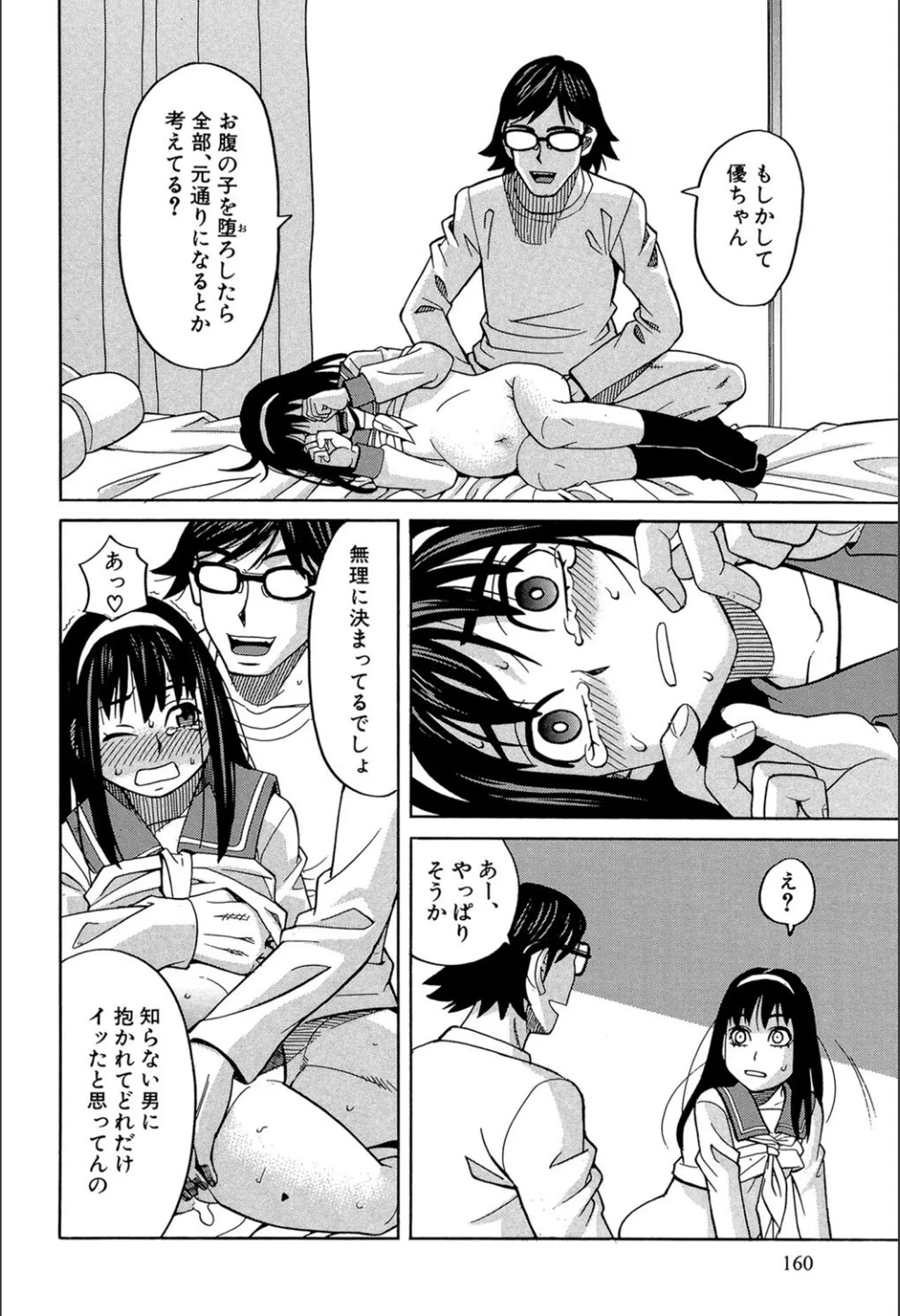 Page 158