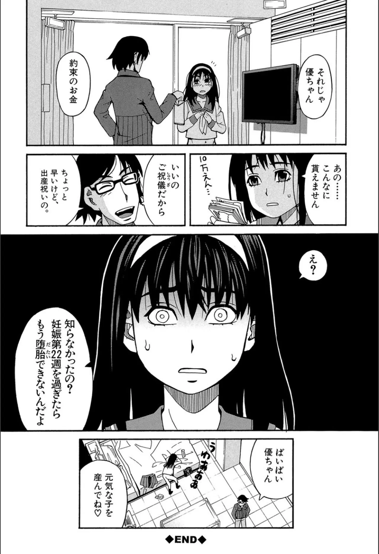 Page 160