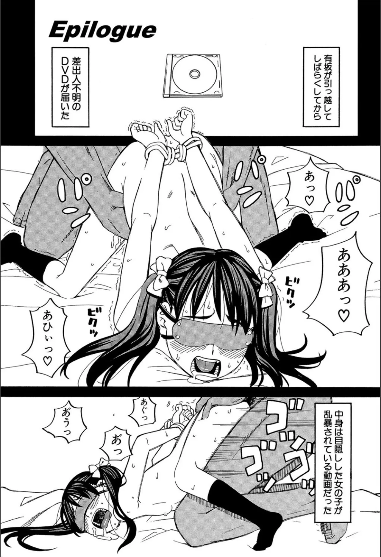 Page 193