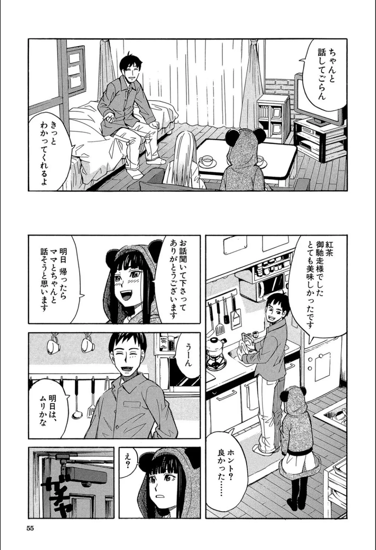Page 53