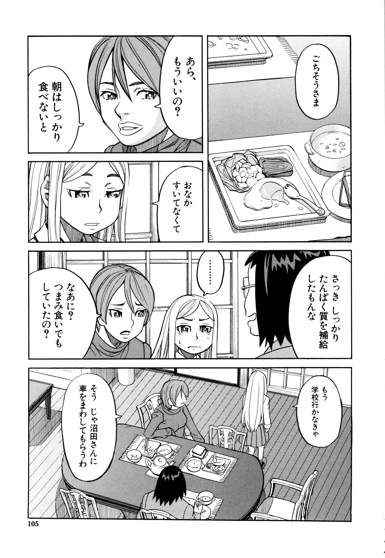 Page 105