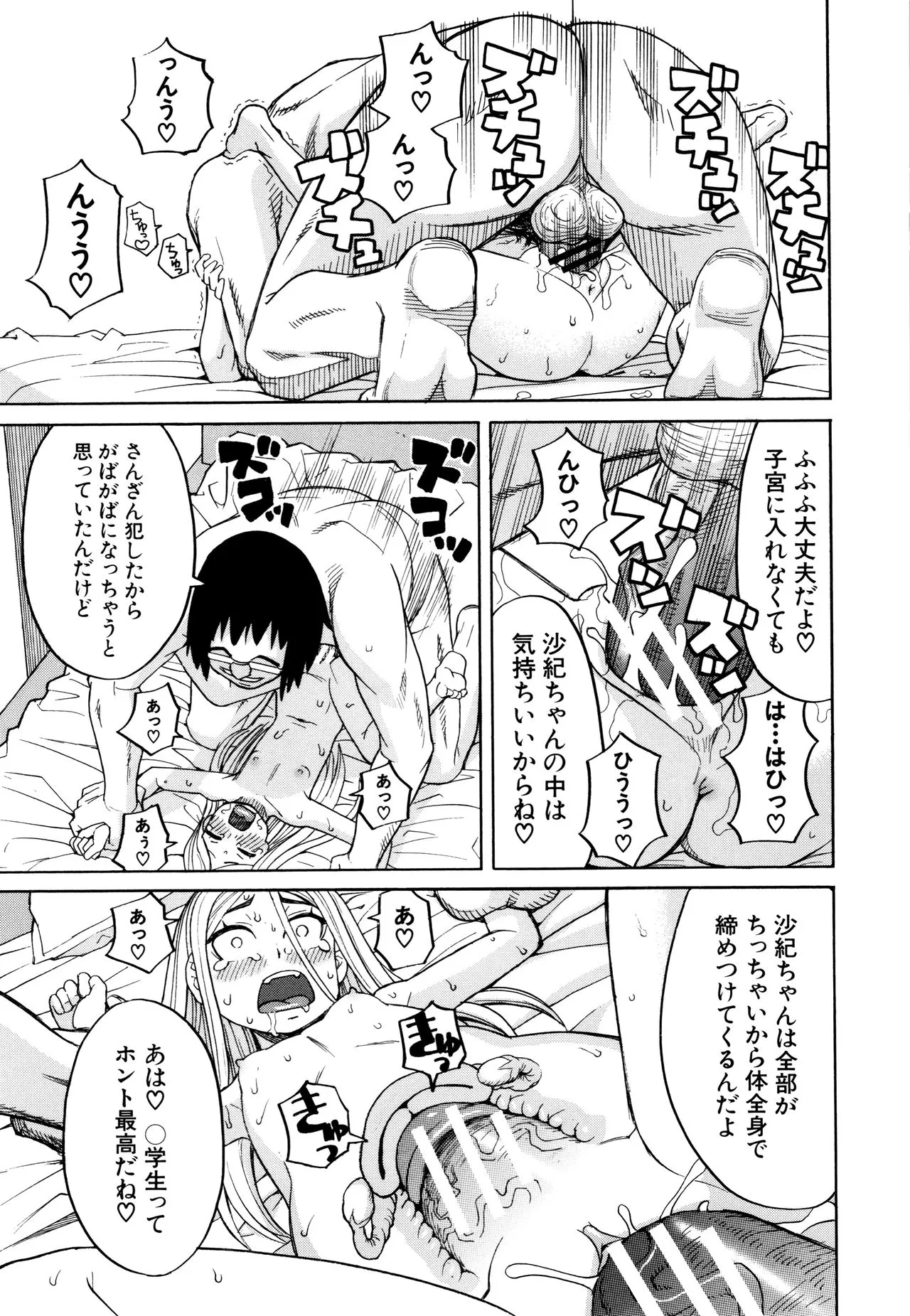 Page 125