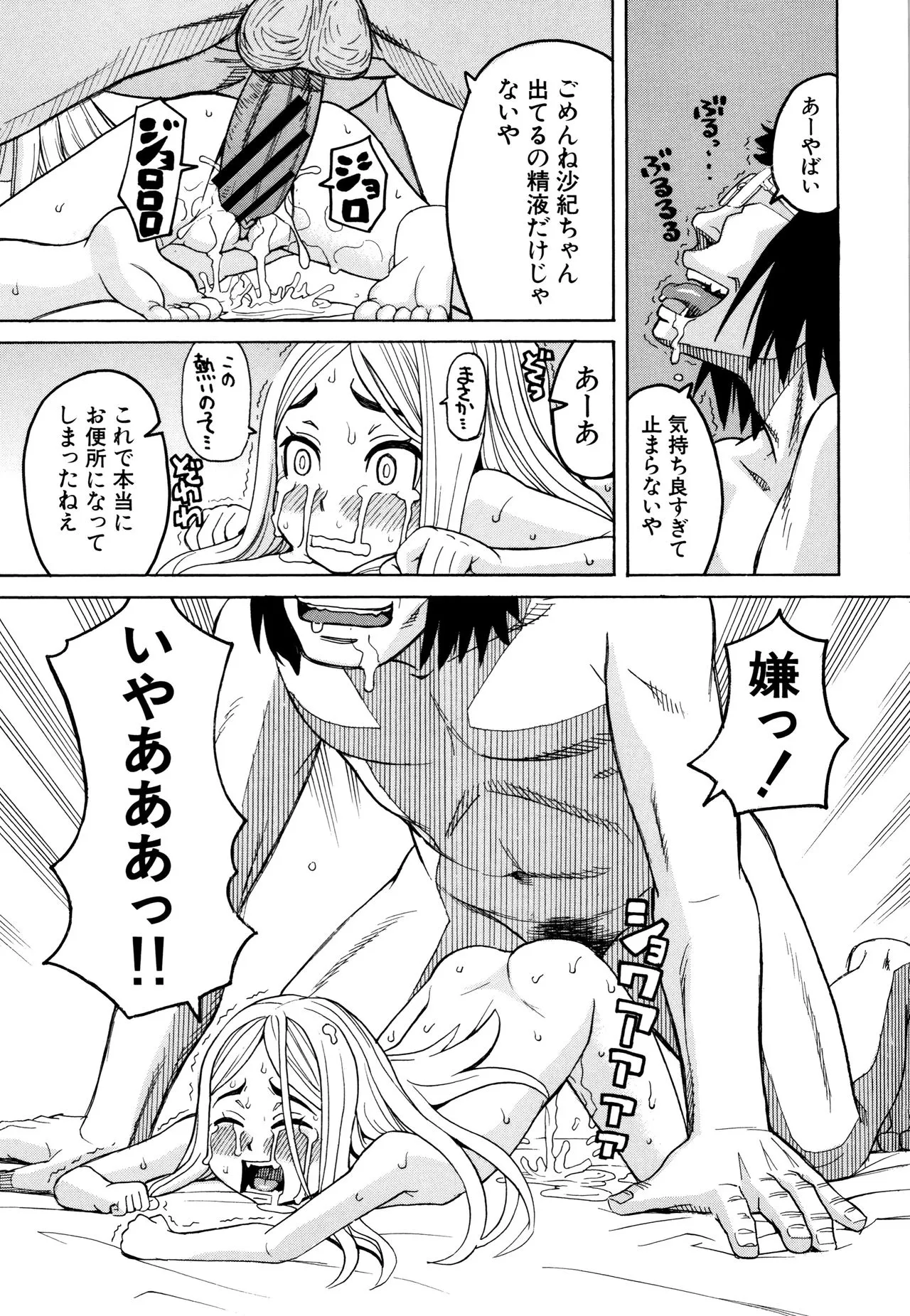 Page 131