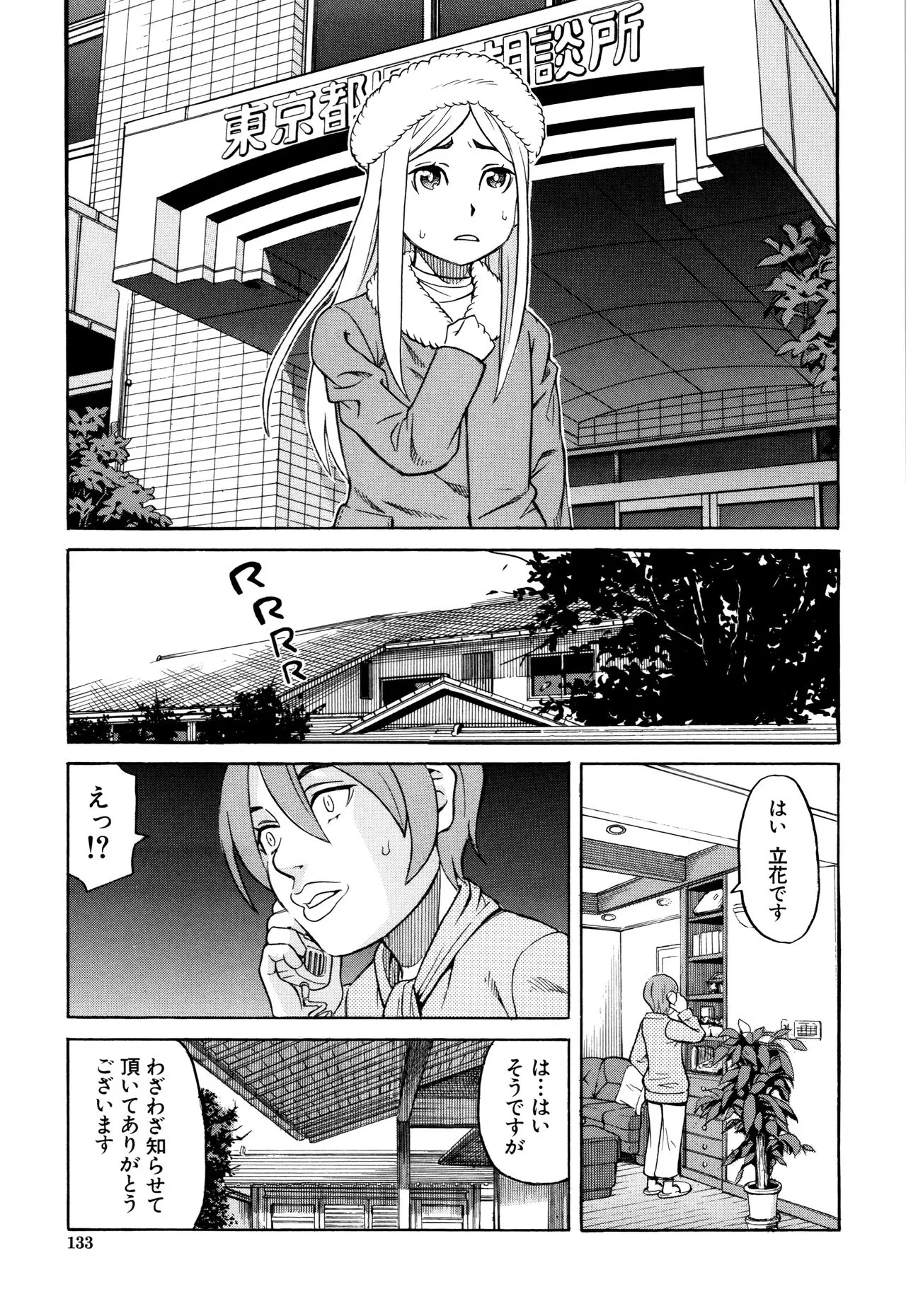 Page 133