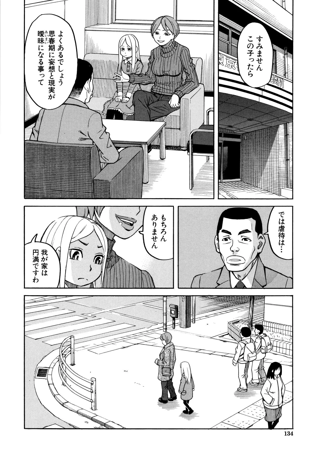 Page 134