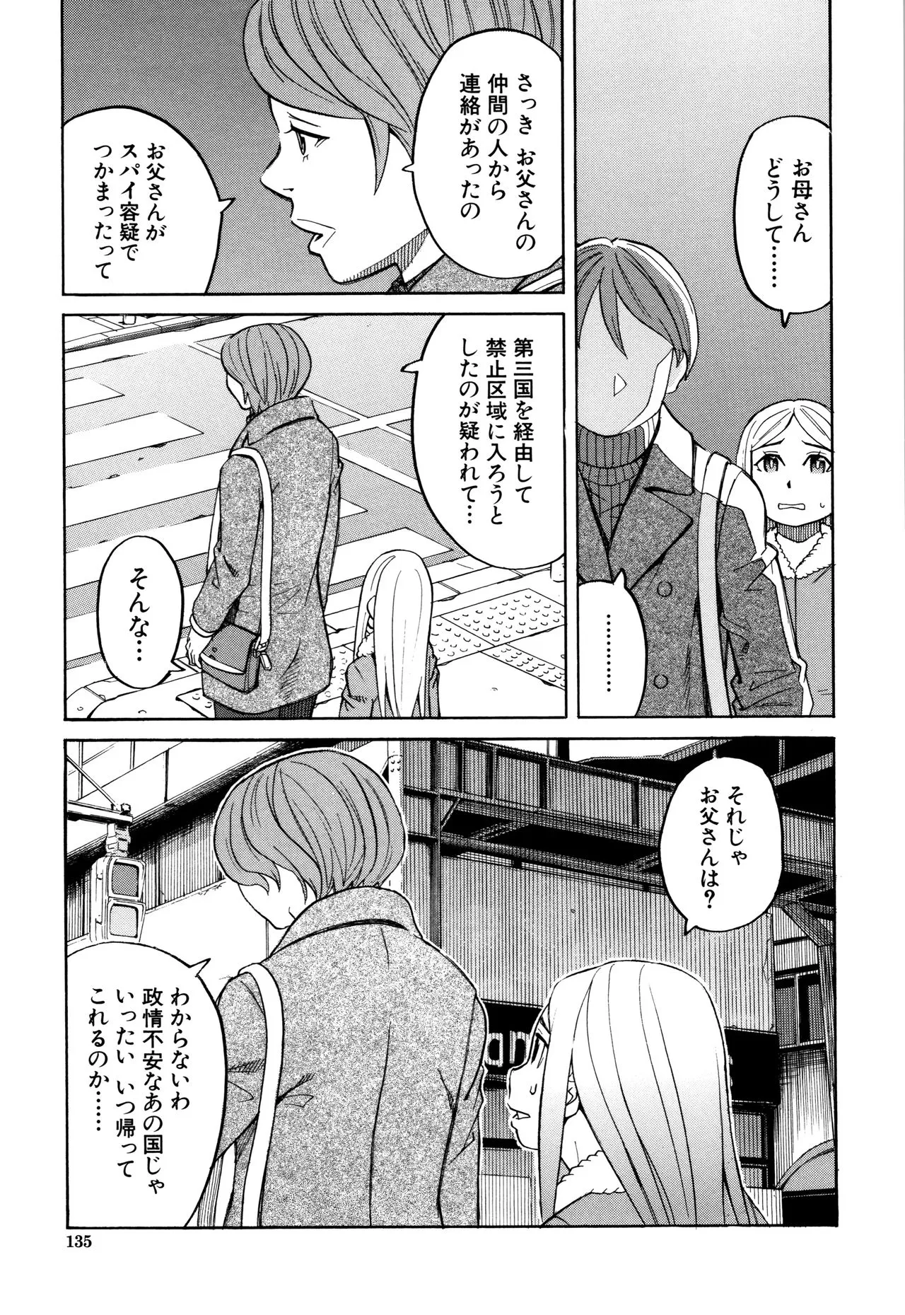 Page 135