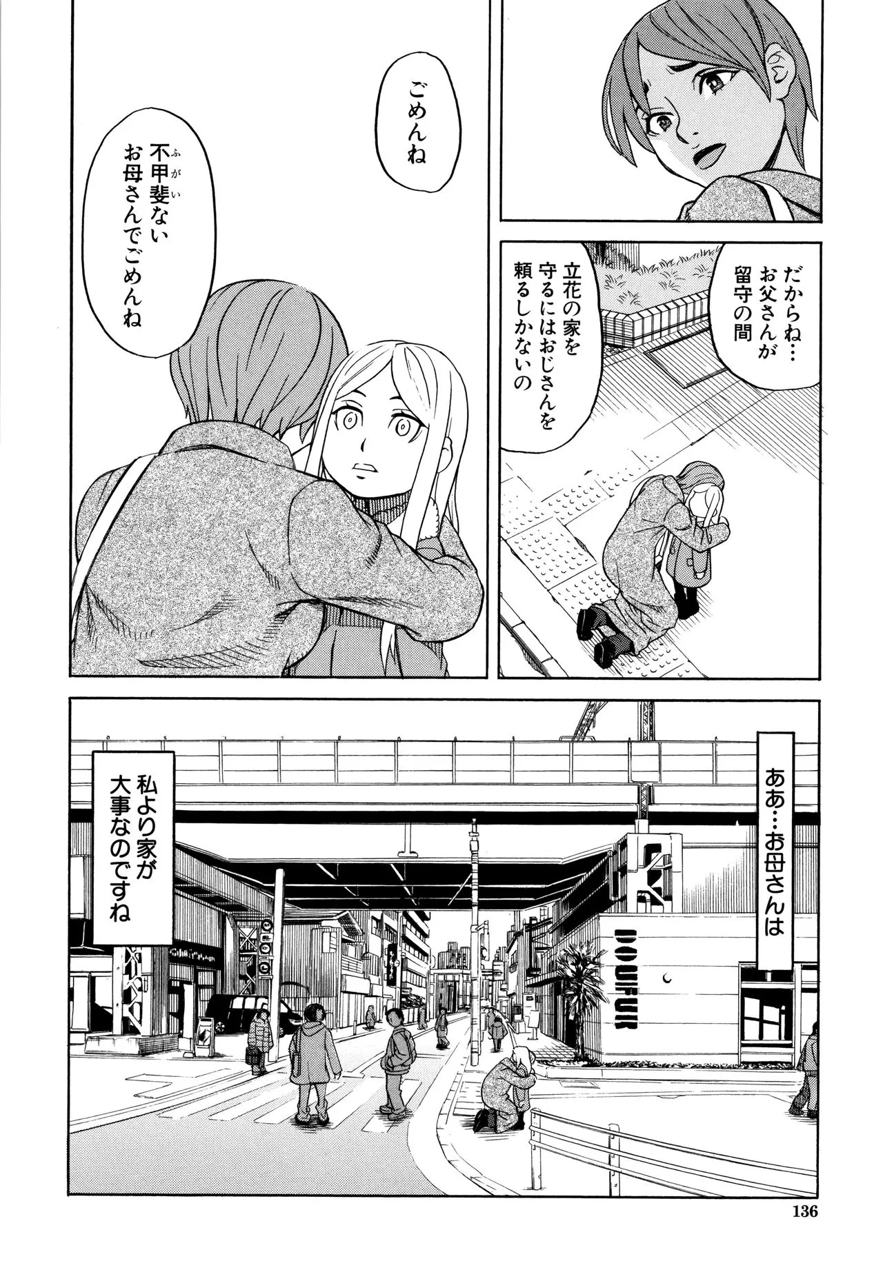 Page 136