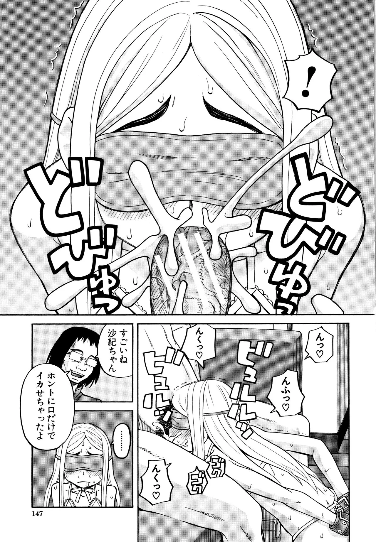Page 147