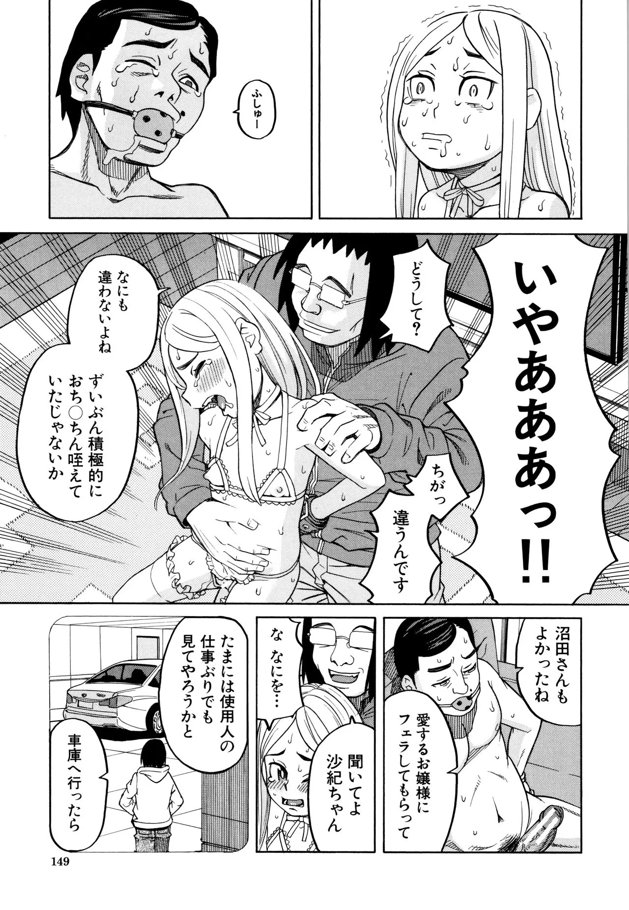 Page 149