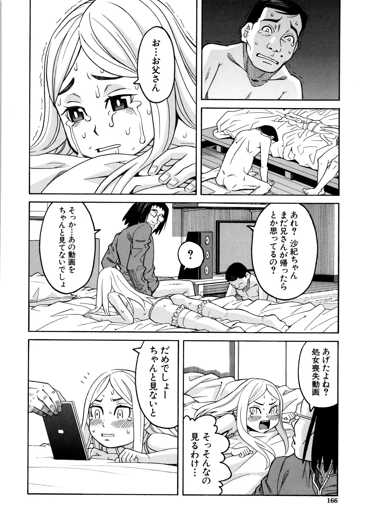 Page 166