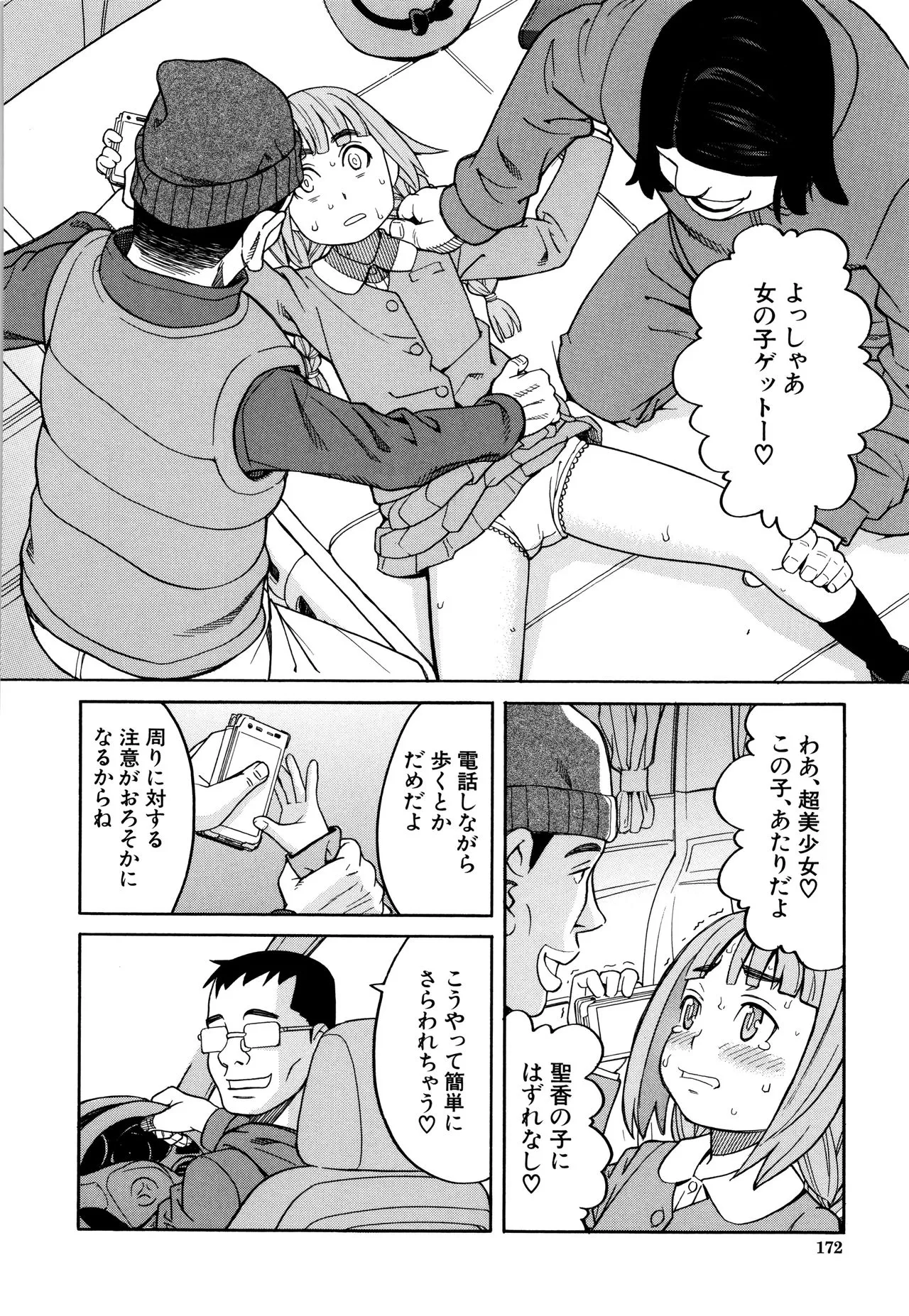 Page 172