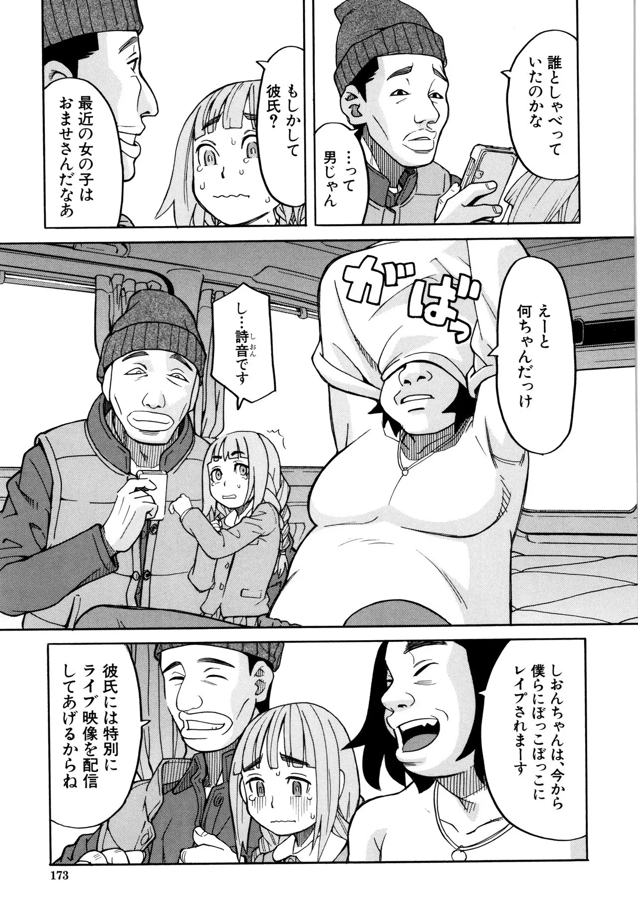 Page 173