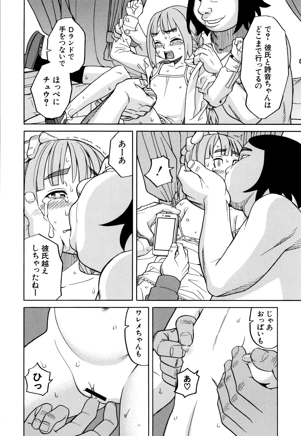 Page 176