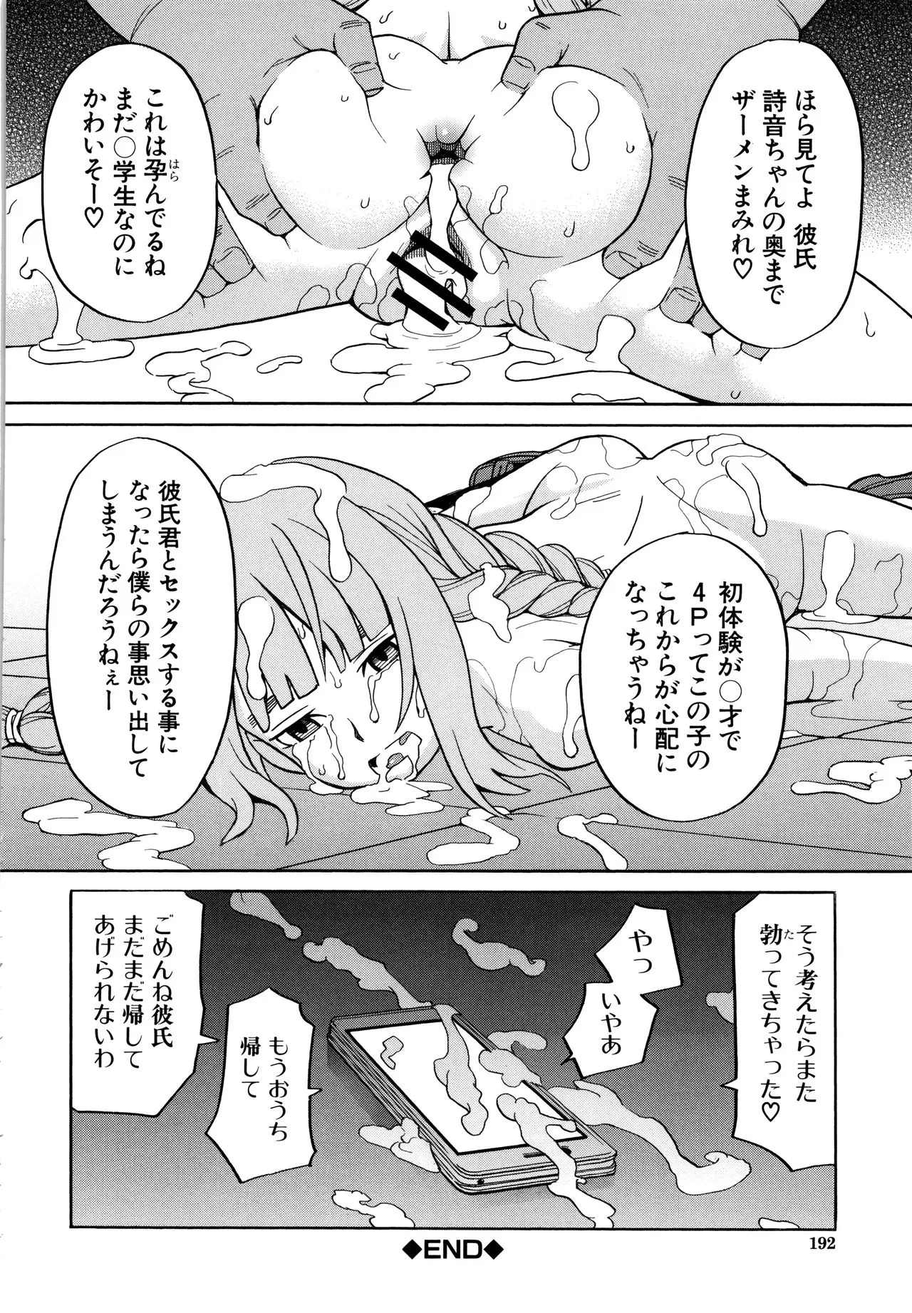 Page 192