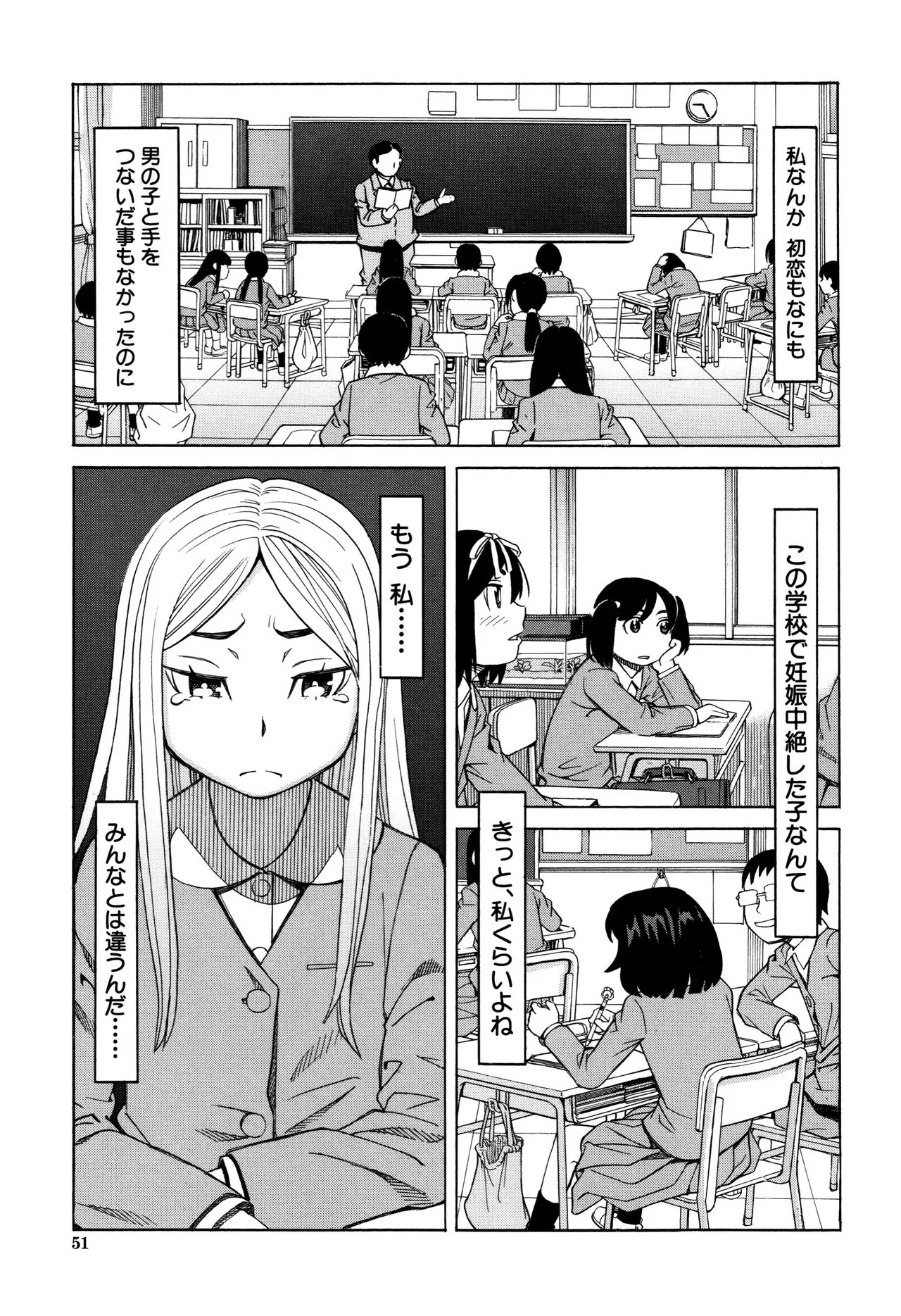 Page 51