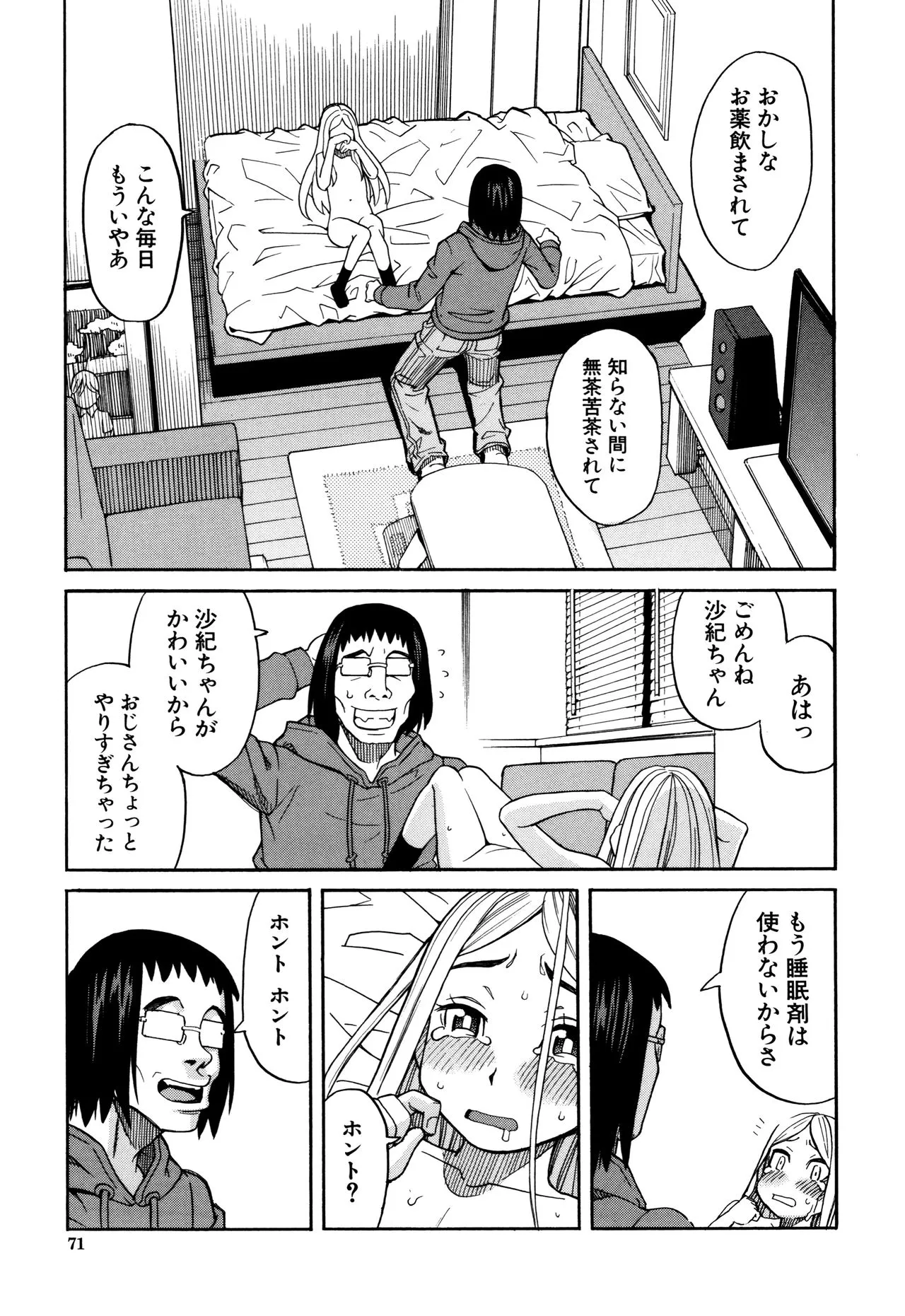Page 71