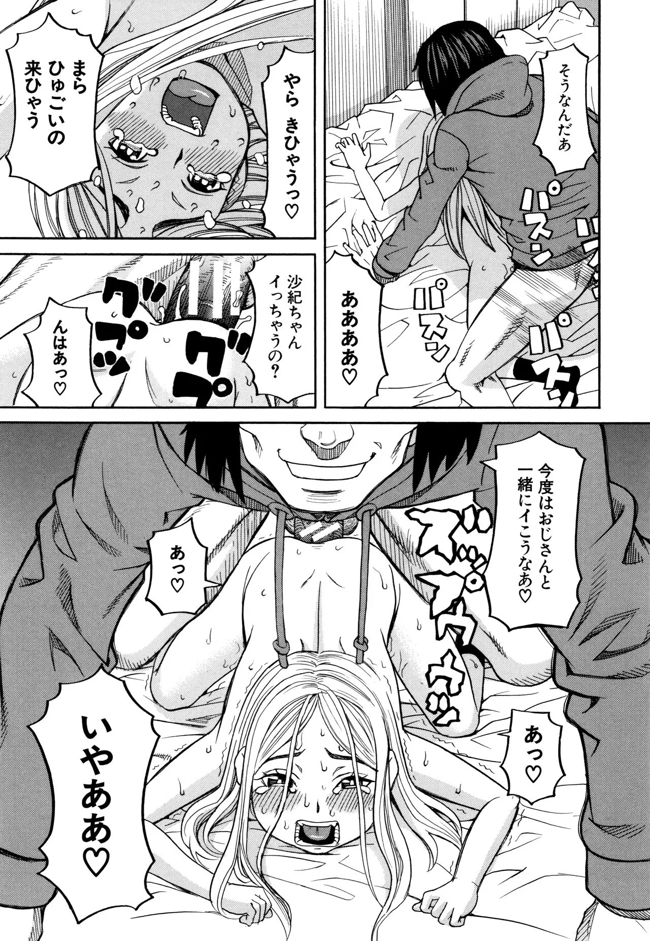 Page 97