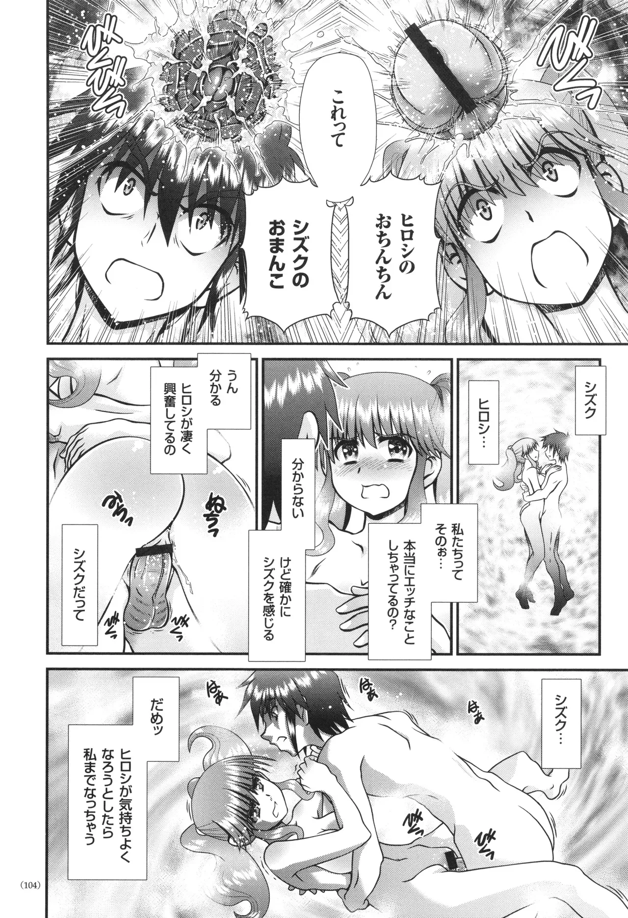 Page 104