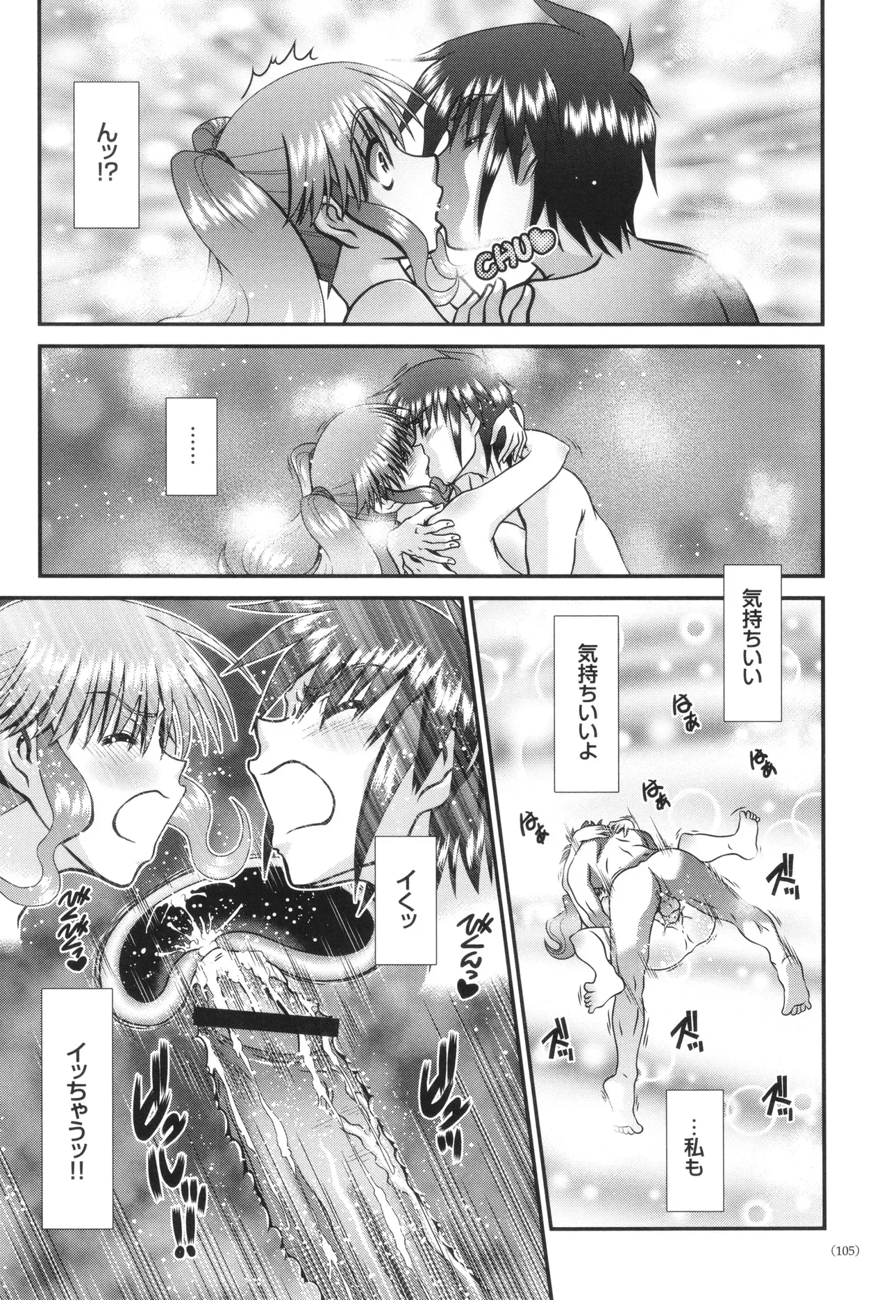 Page 105
