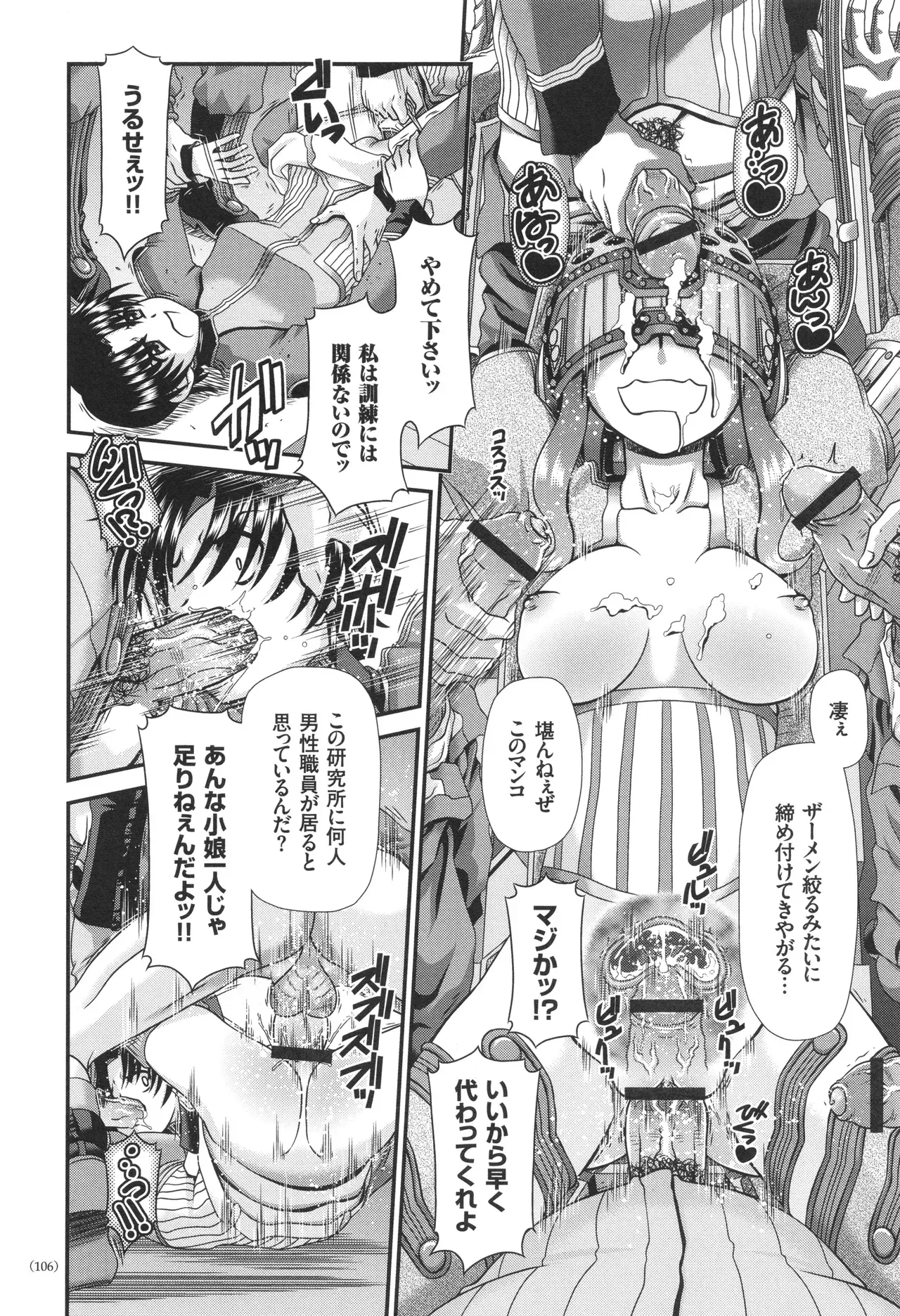 Page 106