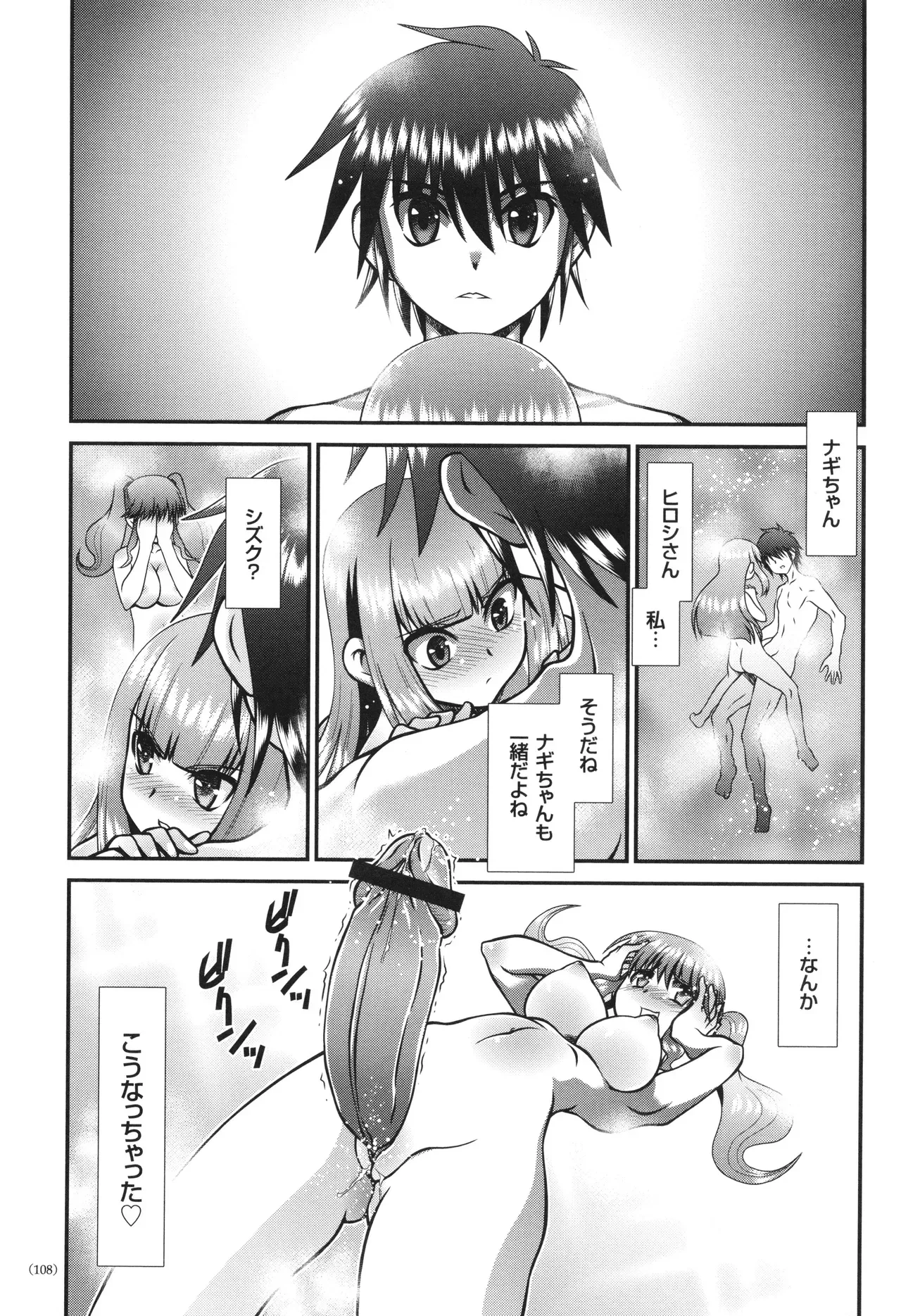 Page 108