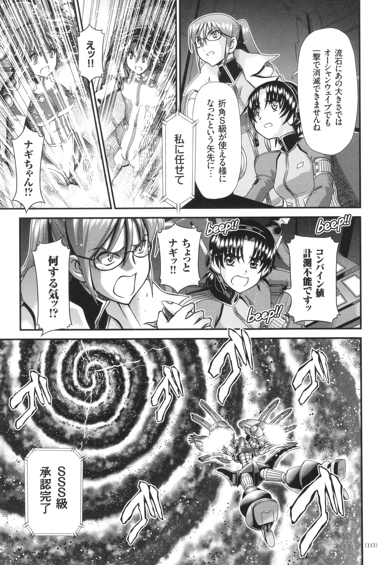 Page 113