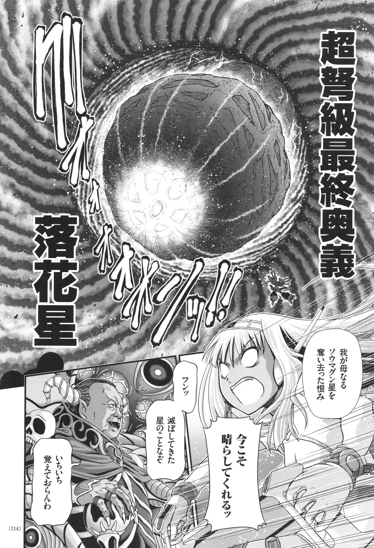 Page 114
