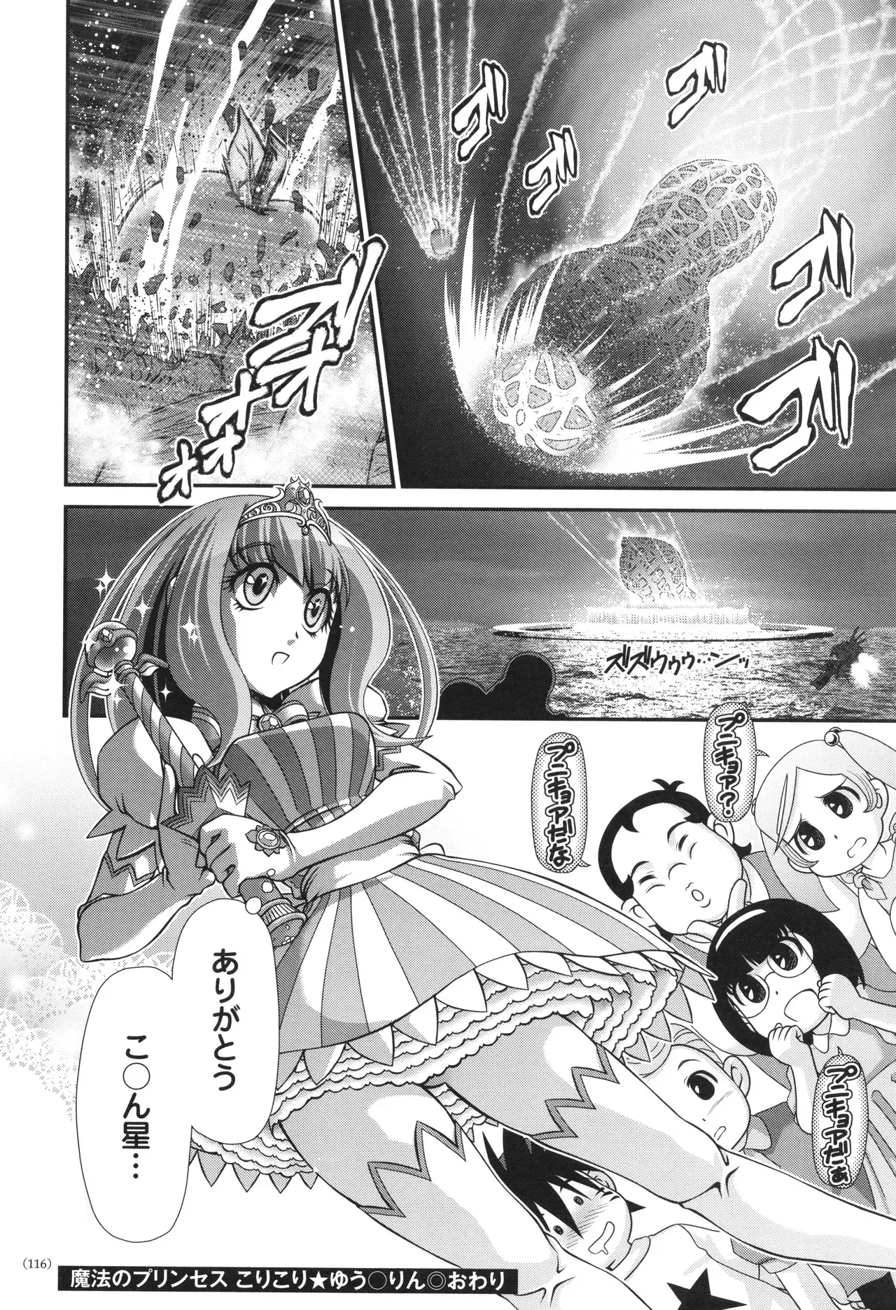 Page 116