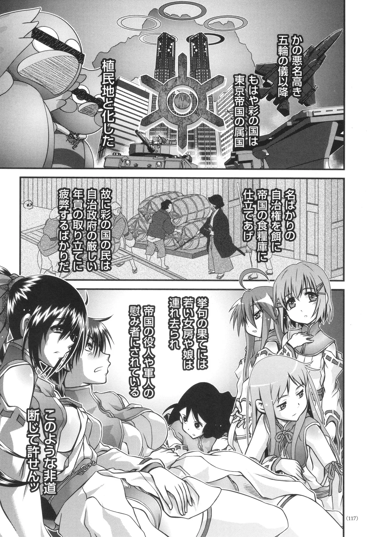 Page 117