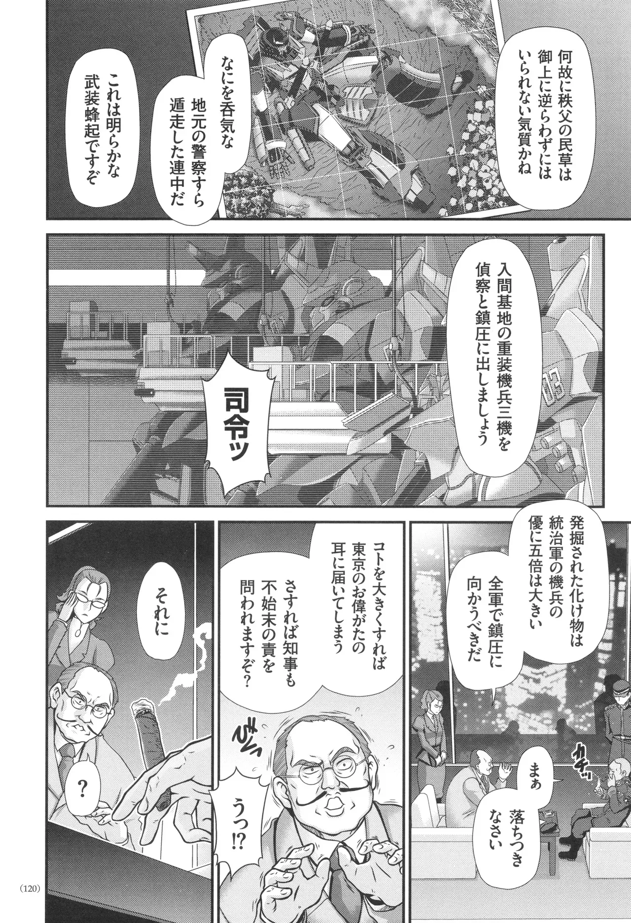 Page 120