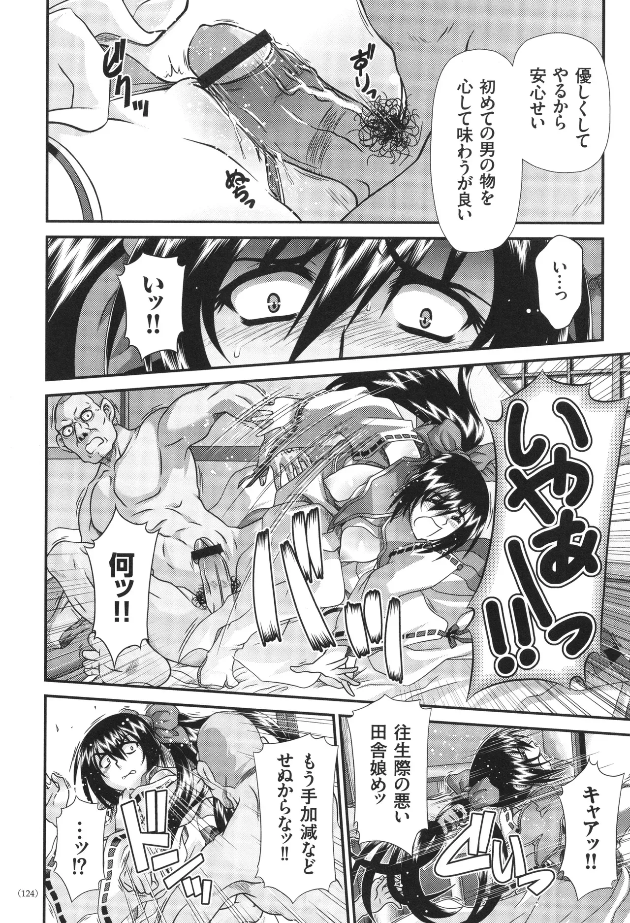 Page 124