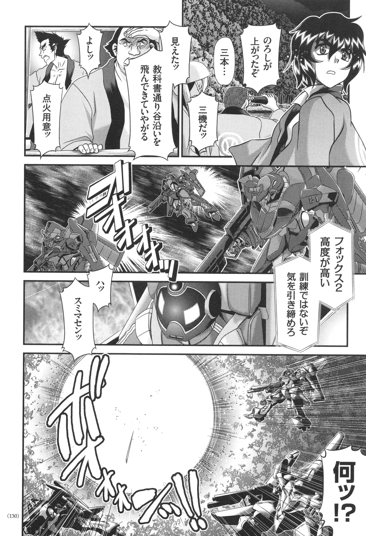 Page 130