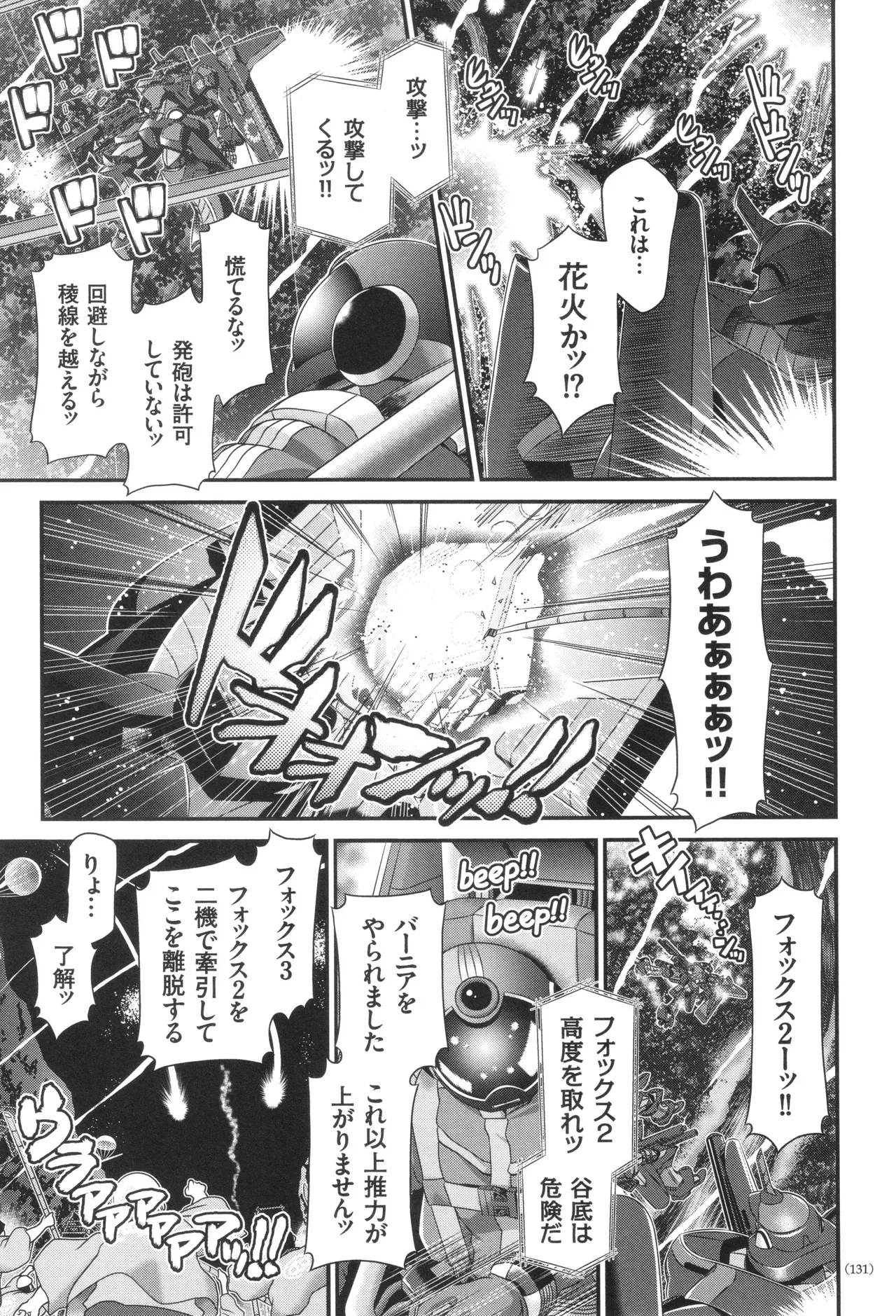 Page 131